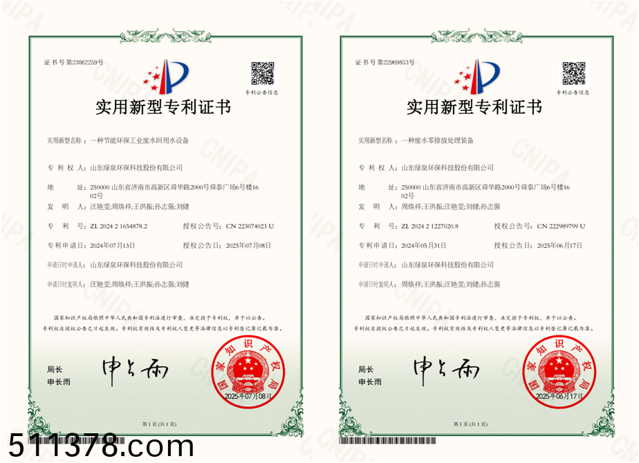 喜報(bao)！我司(si)穫(huo)得兩(liang)項國傢實(shi)用(yong)新(xin)型專(zhuan)利(li)授權